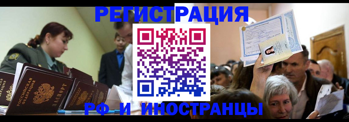 прописка паспорт в Карачаевске
